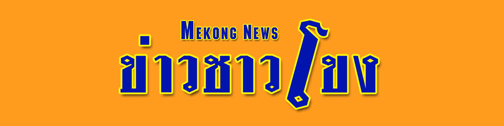 vdo logo mk news