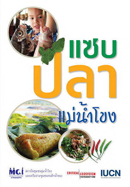 book mekong menu
